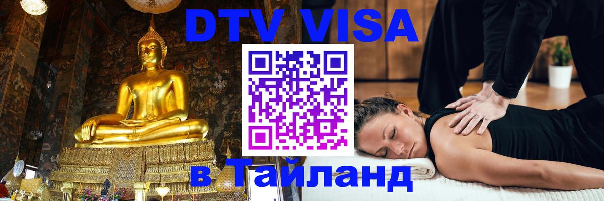 Оформление DTV визы под ключ: стоимость и тарифы, только загранпаспорт - Шахты  05.10.2025 